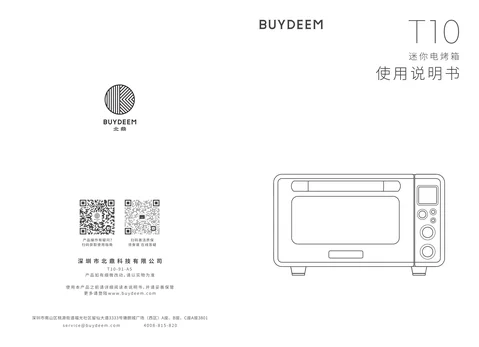 Buydeem 北鼎T10